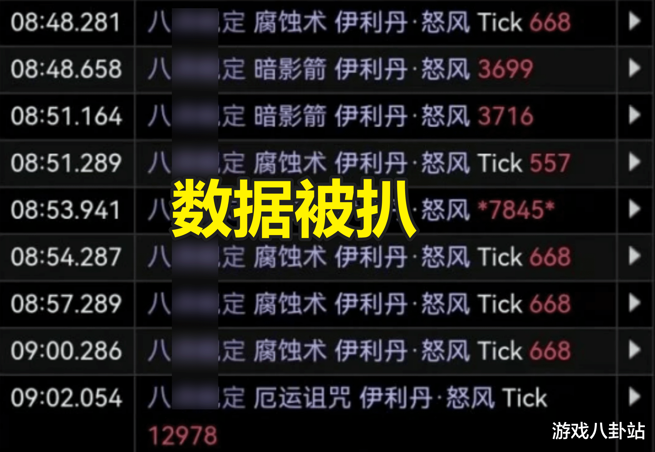 魔兽世界TBC：OT引发危机，团长被喷抑郁症