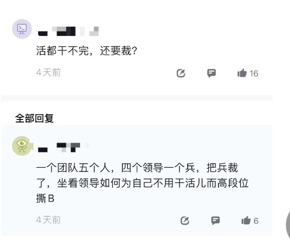 小米回应裁员：裁员，赔偿方案怎么都给了