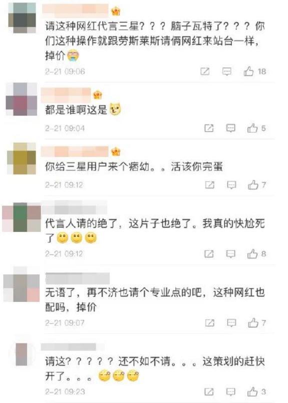 网红痞幼拍个广告被吐槽拉低身价，是什么原因？