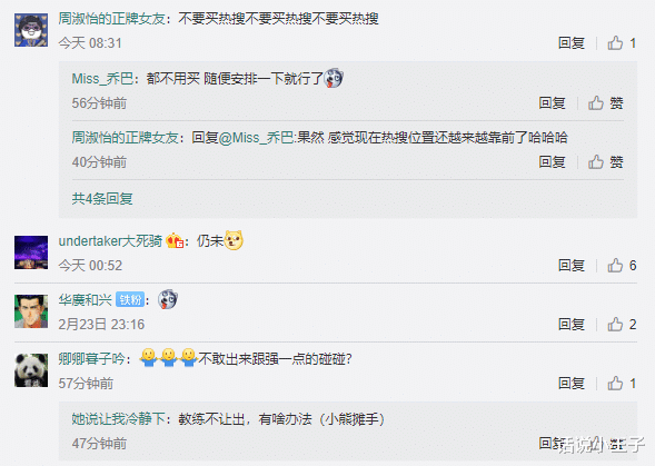|UZI稳坐替补席？BLG打WE首发还是Doggo