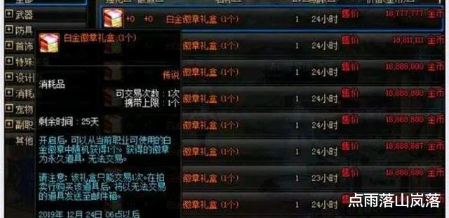 dnf100级商人怎么全都消失了