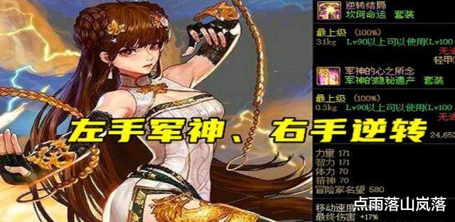 dnf2022武神最强搭配是什么？