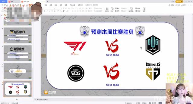 瞳夕预测：edg将以3:2大比分战胜dk，s赛哪位选手最遗憾