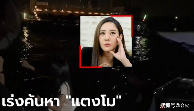 泰国女演员tangmo坠入水中，如今仍没找到人