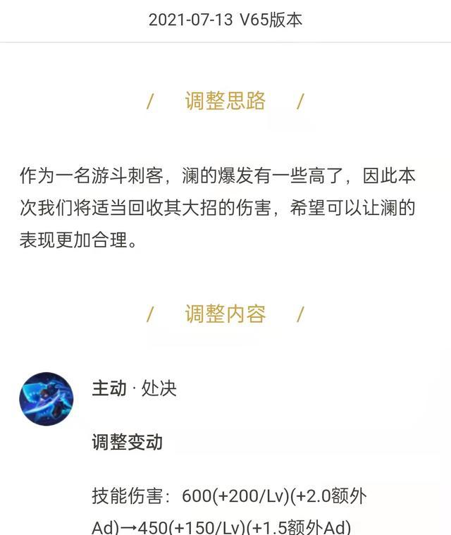 《王者荣耀》体验服更新中对澜调整，小乔一技能下调