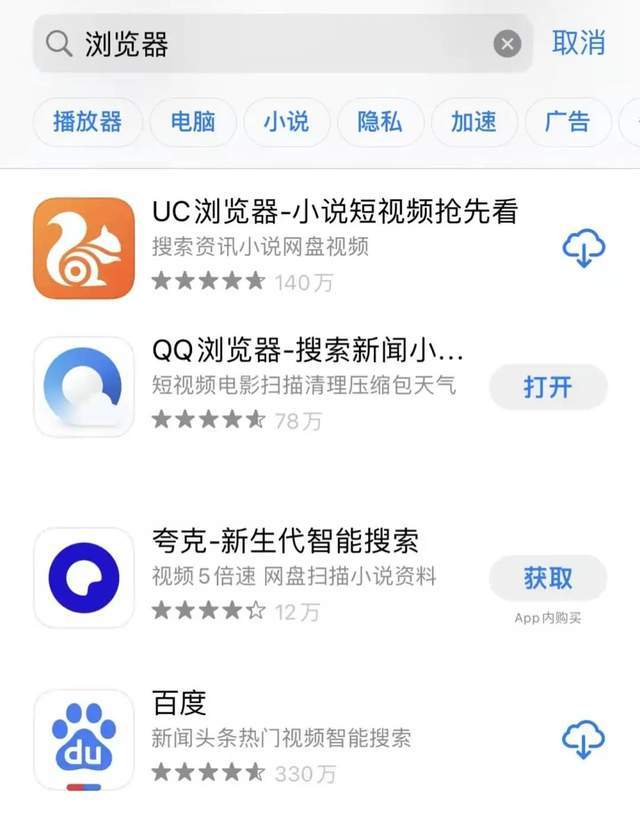 浏览器内强制下载app会是下一个被改变的状况吗？