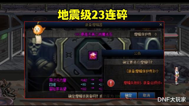 |增幅器变分解机！第一男大枪懵了，22%成功率却遇23连碎