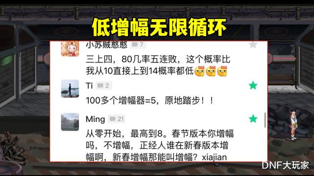 |增幅器变分解机！第一男大枪懵了，22%成功率却遇23连碎