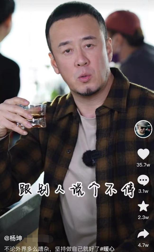 杨坤端酒杯脸颊发红，网友调侃：喝大了，喝大了
