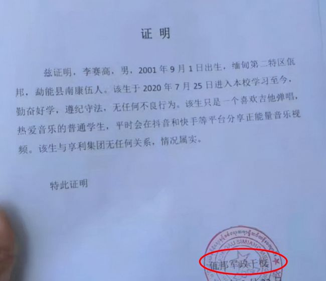 网红李赛高解释后网友依旧不相信他，被实锤的3个细节无法改变