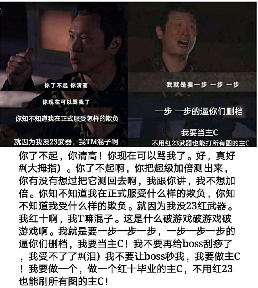 官方公告漏洞百出，玩家群情激愤，韩国玩家帮国服玩家发声