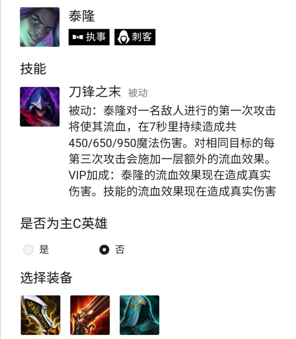 云顶之奕排位已宗师，版本答案，想学的进来