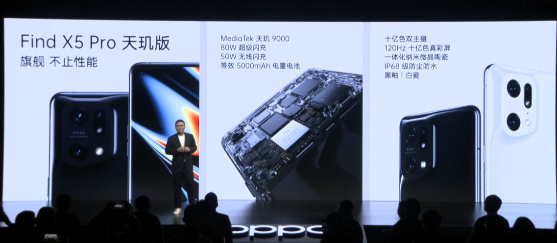 oppofindx5pro天玑版搭载天玑9000，破百万