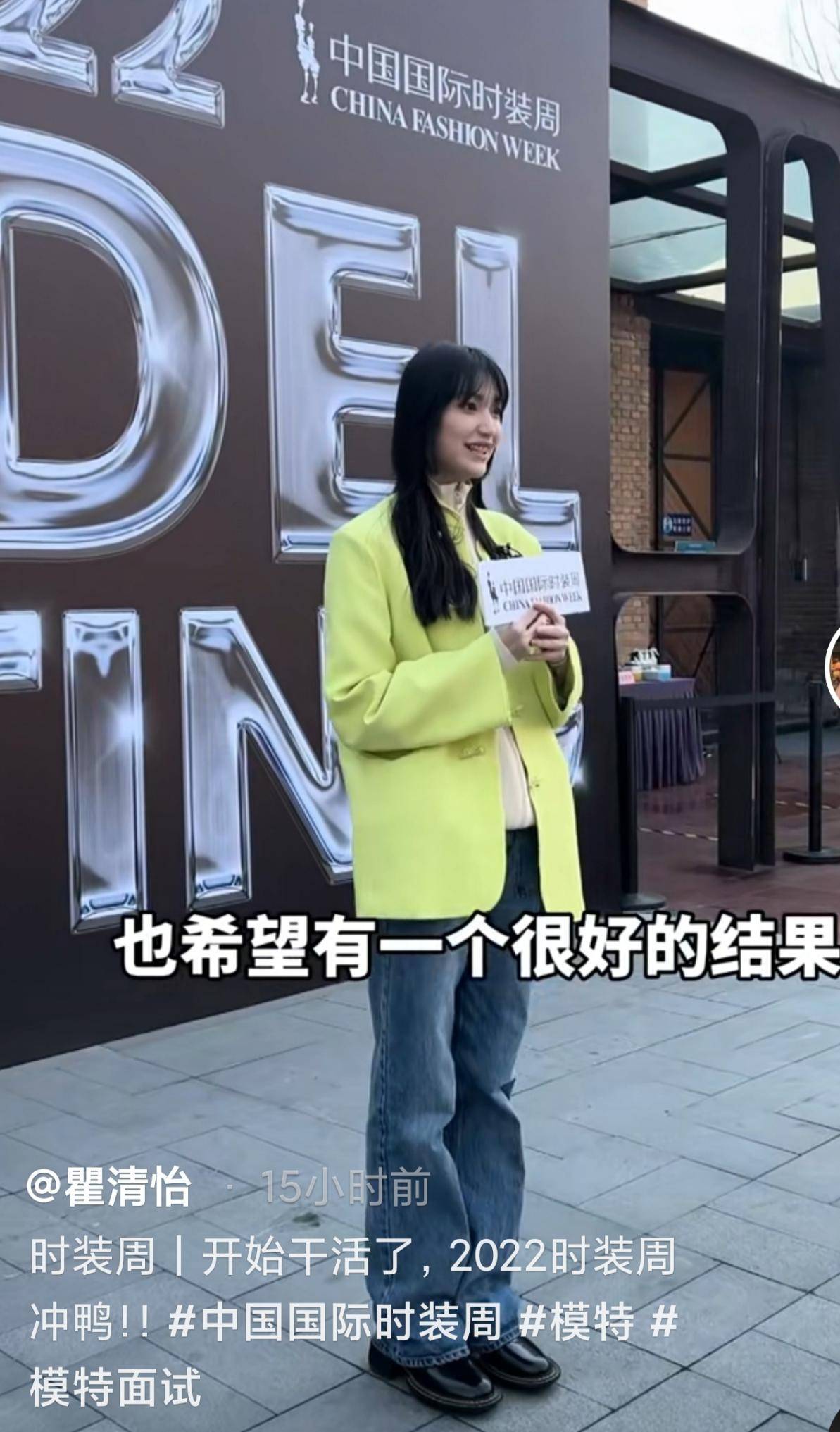 模特晒2022中国时装周面试视频，网友：满屏都是大长腿