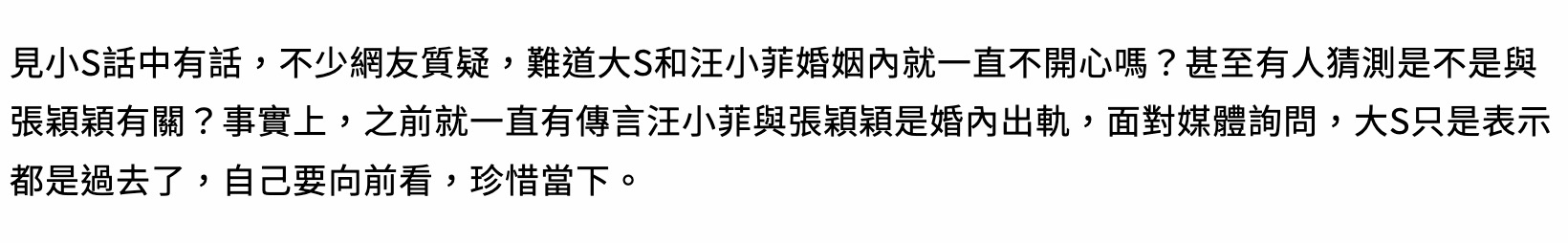 大s汪小菲脱单定情，无名指戒指被摘掉，二人关系实锤