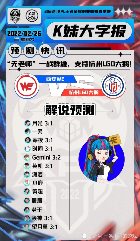 成都ag超玩会3：1战胜mtg，杭州lgd大鹅携手进s组