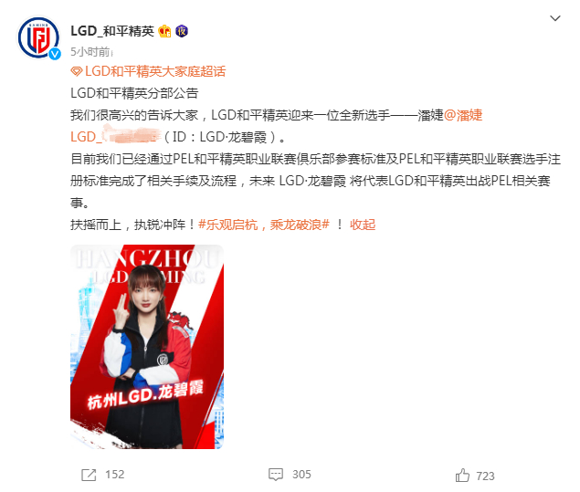 Dota2-LGD战队某女性职业选手向Inflame示好？