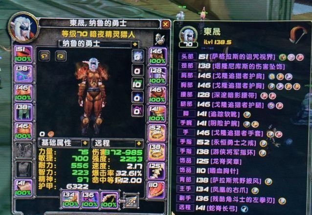 魔兽怀旧服：两把151武器的对比，T6猎人发话！