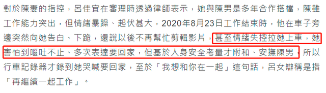 吕佳宜婚内出轨，还与已婚男同事互相告白