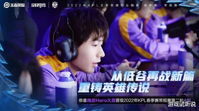 |KPL春季赛：B组迎来大结局，Hero3-1完胜WB