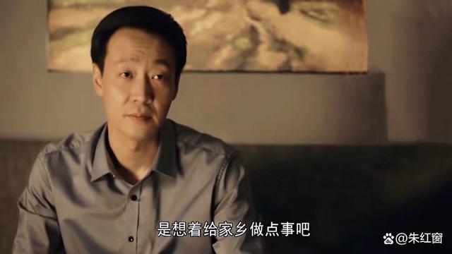 《人世间》剧中的周秉义心系百姓，最好的男人是他