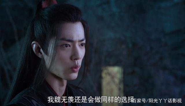 《陈情令》中江澄为何能保住魏无羡？