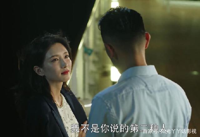 《三十而已》：梁正贤喜欢王漫妮，但这份喜欢也仅此而已