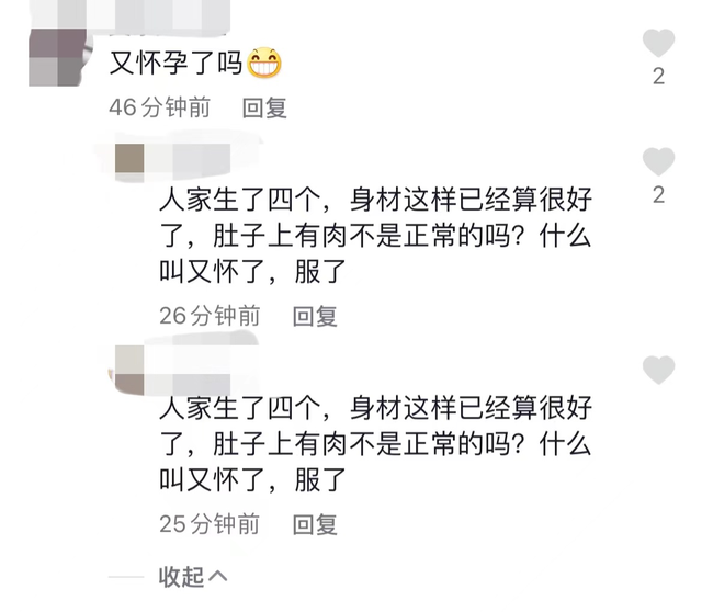 蒋丽莎疑似怀五胎，网友：还生？