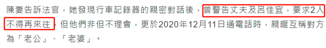 吕佳宜婚内出轨，还与已婚男同事互相告白