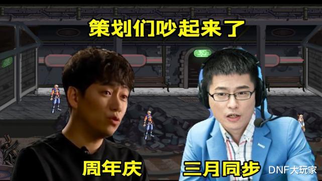 DNF：110级何时更新？一阵雨爆猛料，“策划们在吵架”