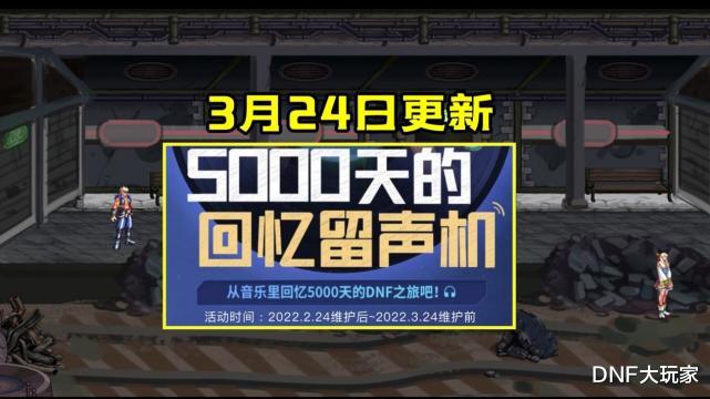 DNF：110级何时更新？一阵雨爆猛料，“策划们在吵架”