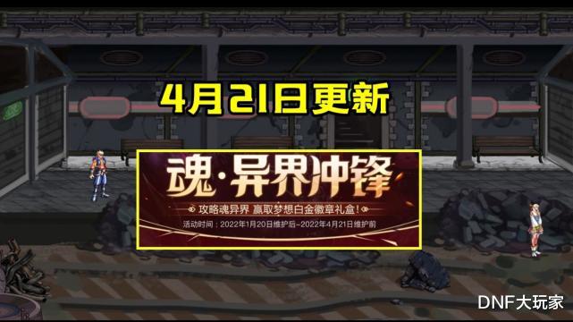 DNF：110级何时更新？一阵雨爆猛料，“策划们在吵架”