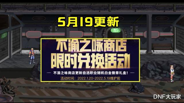 DNF：110级何时更新？一阵雨爆猛料，“策划们在吵架”