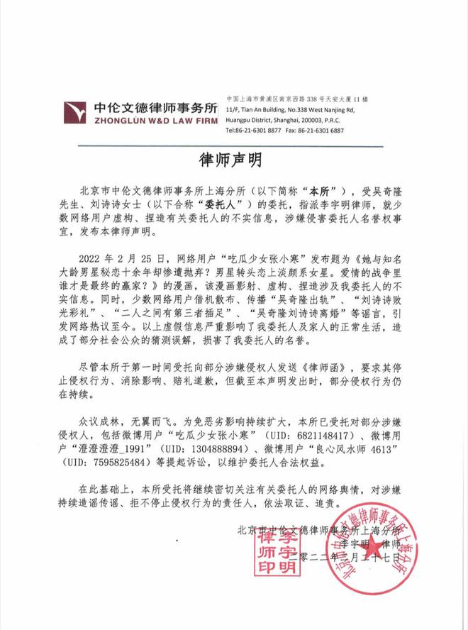 吴奇隆工作人员辟谣与刘诗诗离婚传闻：假的，正在走法律途径解决