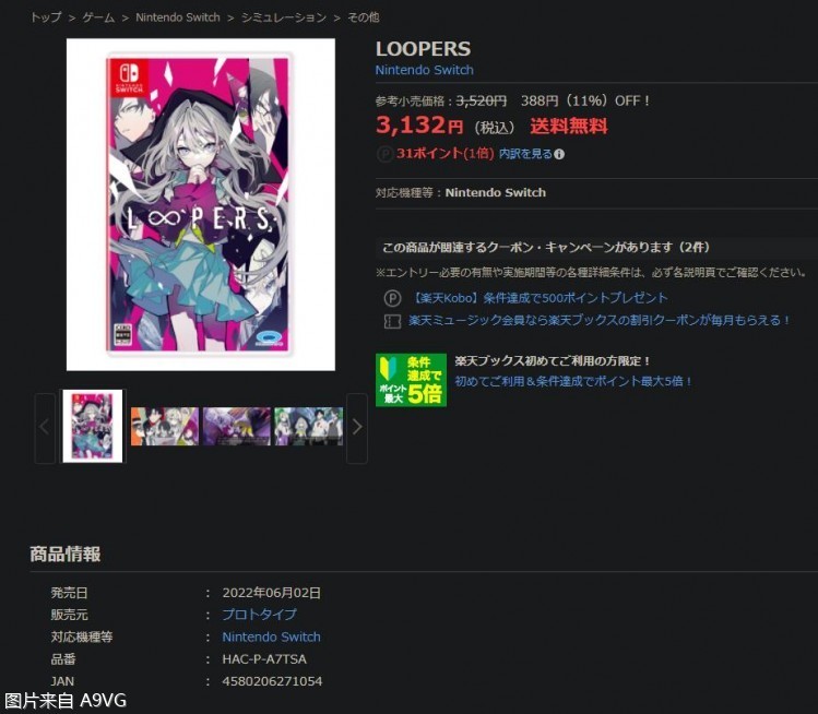 《loopers》switch版将于6月2日发售