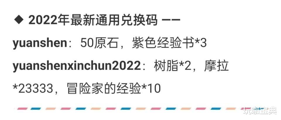 |原神最新兑换码，2.6活动介绍，新怪物免疫风力但永冻依旧克星