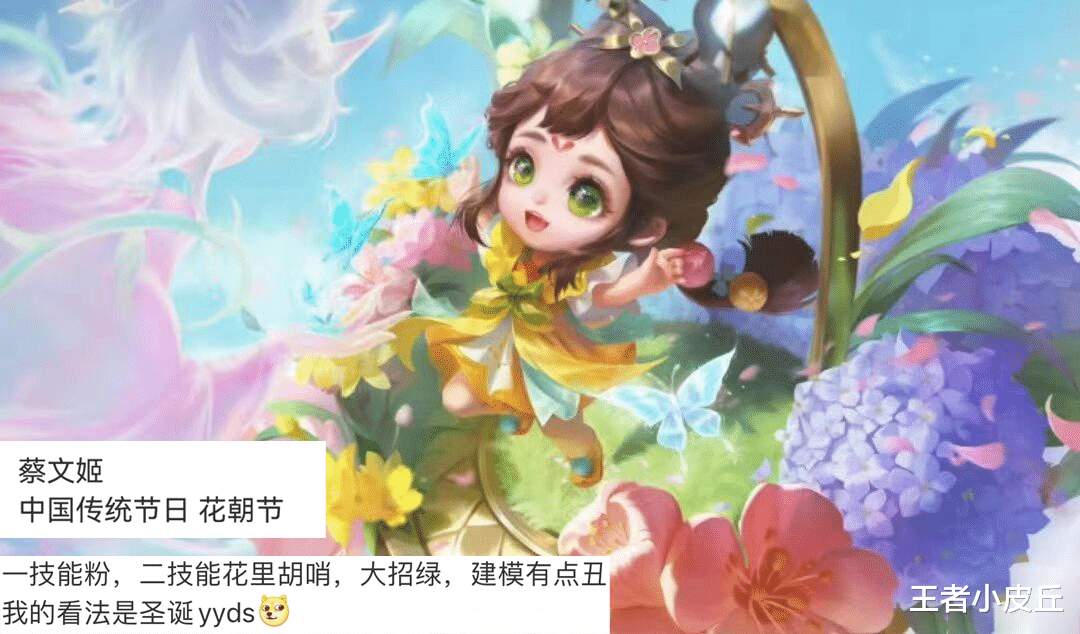 蔡文姬花朝节先别急，杨玉环、露娜新传说突袭，澜机甲鲨鱼帅哭