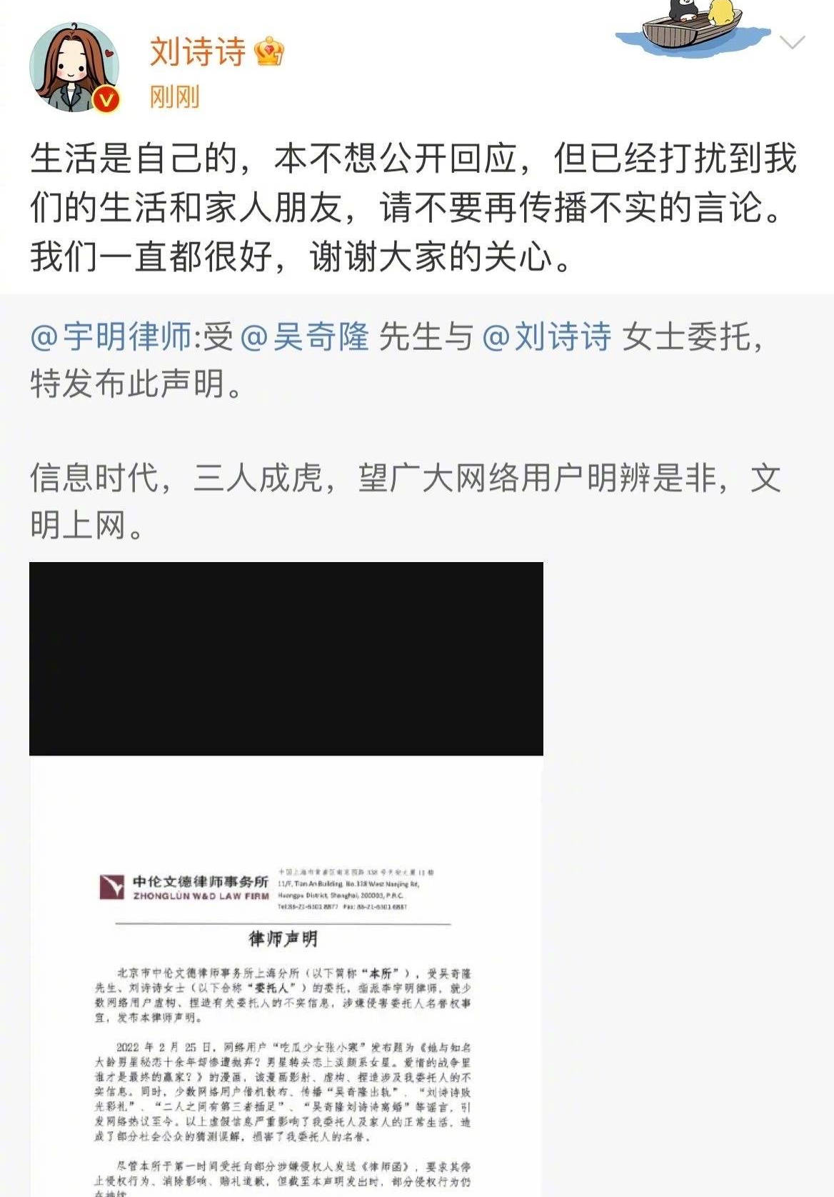 吴奇隆刘诗诗夫妇力破离婚谣言，网友：希望你们幸福