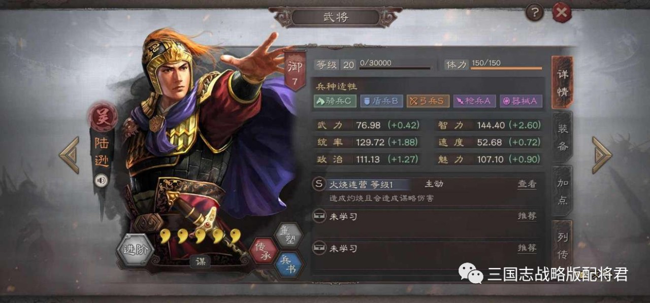 三国志战略版PK赛季T1-T0共存队，肉弓吴枪两套方案!