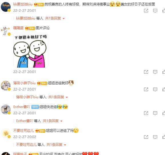 刘诗诗发文：生活是自己的，本不想公开回应