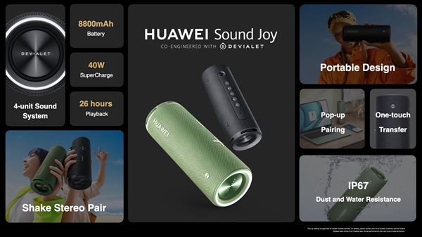 华为带来首款便携式音箱产品“soundjoy”