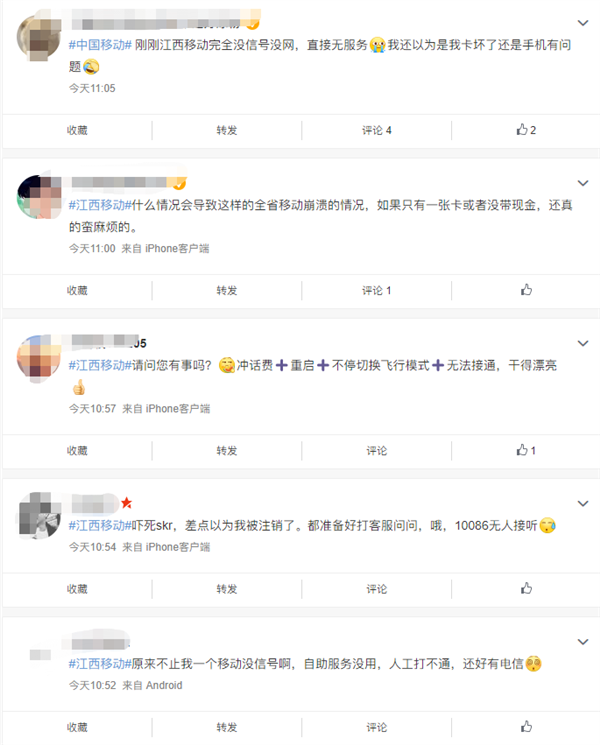 中国移动手机号码出现断网问题，江西移动客服公开道歉