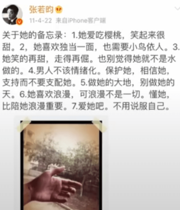 张若昀坐火车被偶遇，手机壁纸竟是老婆唐艺昕