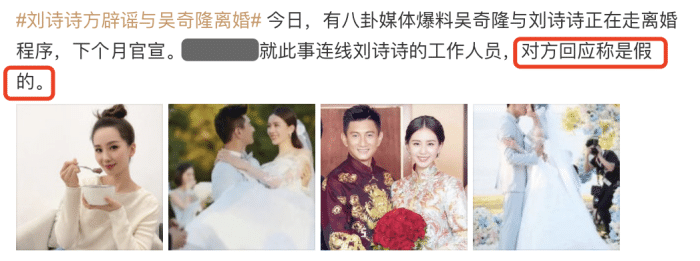 吴奇隆刘诗诗转发律师声明，夫妻辟谣情变标准模板