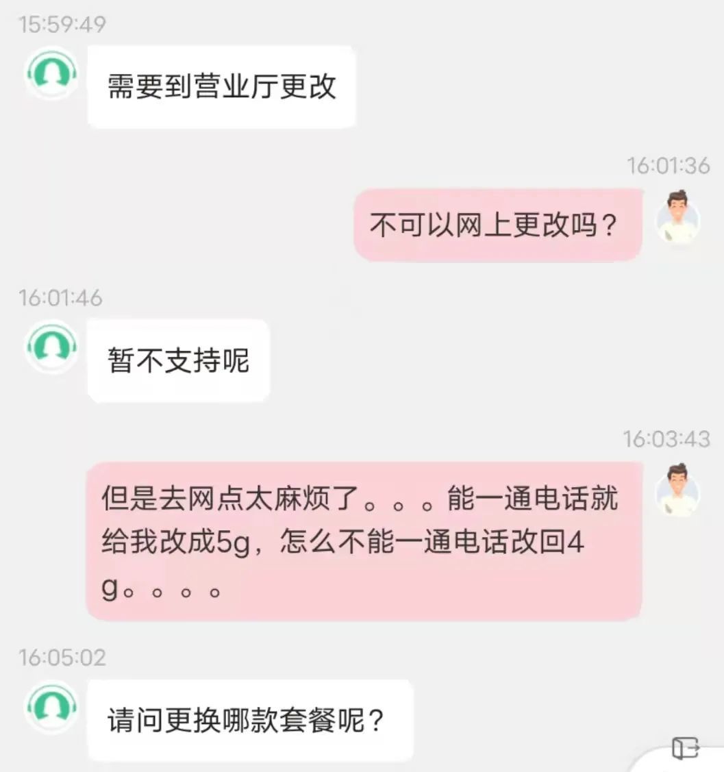 为什么你的手机5g套餐总是跑不回去？