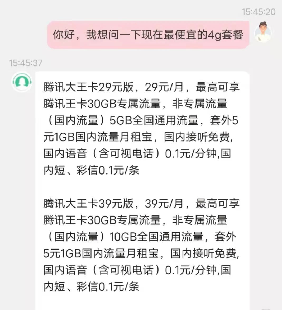 为什么你的手机5g套餐总是跑不回去？