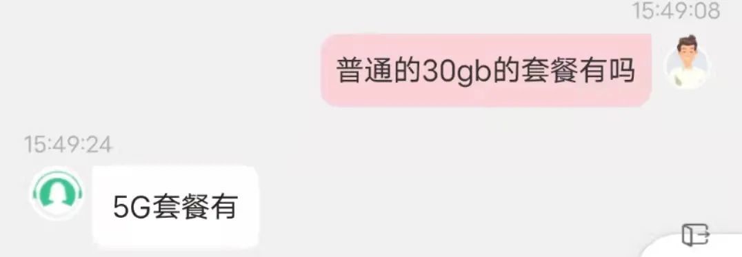 为什么你的手机5g套餐总是跑不回去？