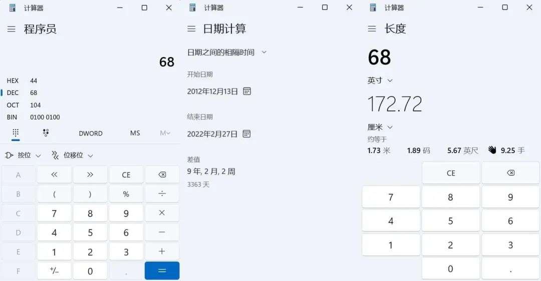 不停打补丁的 Windows 11，悄悄把这些 App换了样