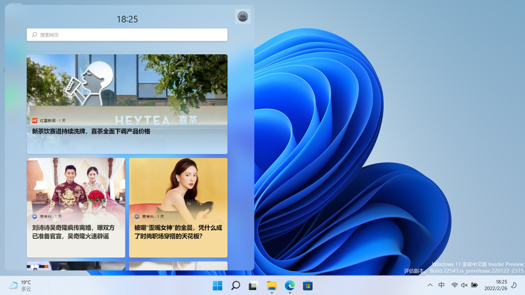 不停打补丁的 Windows 11，悄悄把这些 App换了样