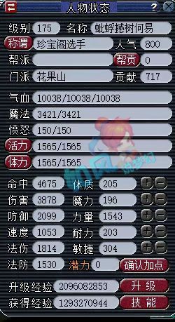 紫阁CP会师冠军杯决赛，珍宝阁3穿刺花果山当头化生2万